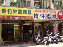 應時勢米糕