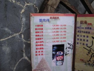 花菜干菜單