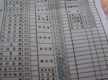 中興戲院牛肉麵