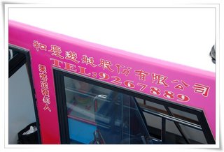 和慶半潛艇聯絡電話