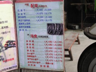 花菜干菜單