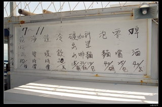 成發東海一日遊海上平台