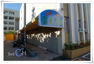 廠商外包的海鮮餐廳入口處