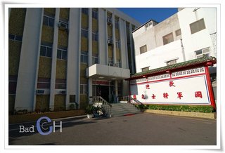 國軍英雄館入口處，門口自有的大片停車場可供住宿客停放車子