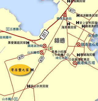 山水社區外的寄居蟹民宿
