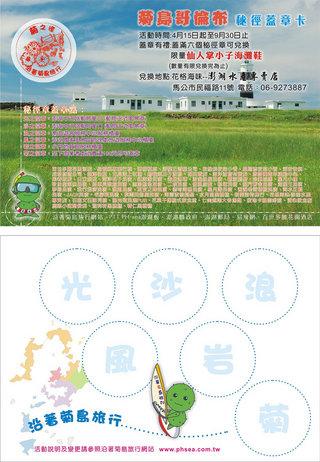 秘徑章蓋章卡索取地點為上列菊之章蓋章店家
