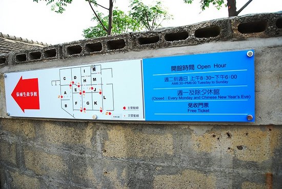 外牆的展館告示牌