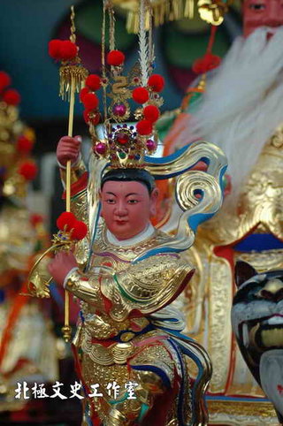 太子