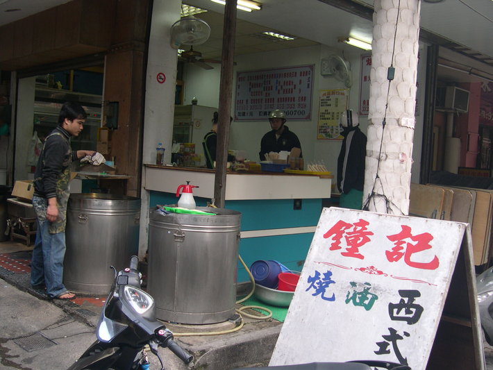 鐘記也位在熱鬧的文康早餐街